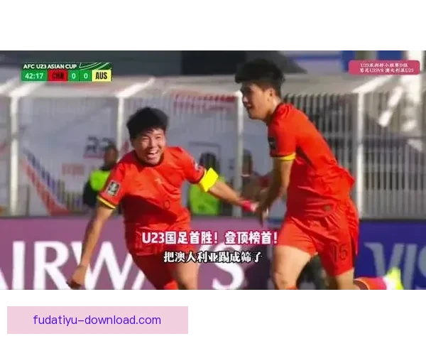 中国U23男足创历史最佳战绩勇夺亚洲杯亚军_40gi24k8